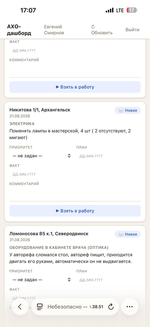 АХО: новые заявки