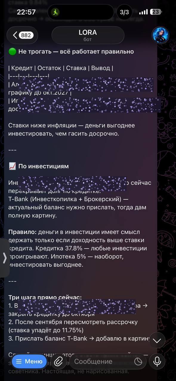 Инвестиции и накопления