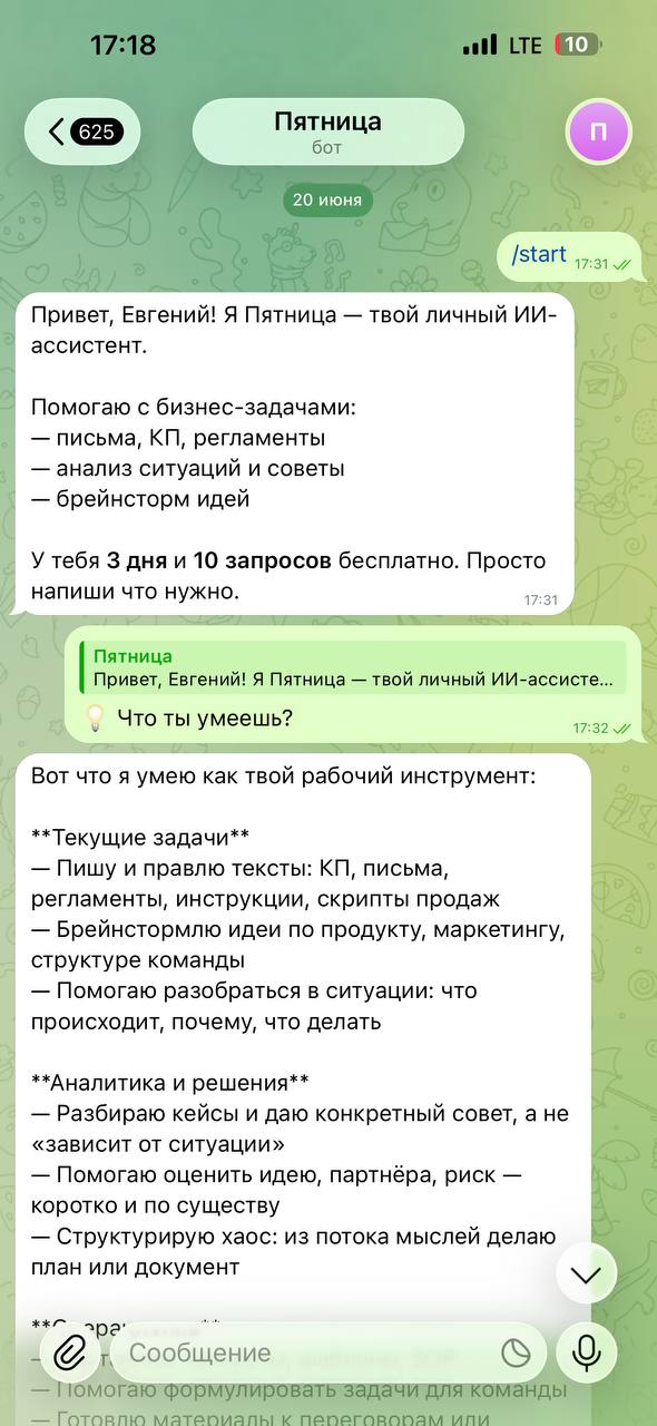 Демо-бот: онбординг